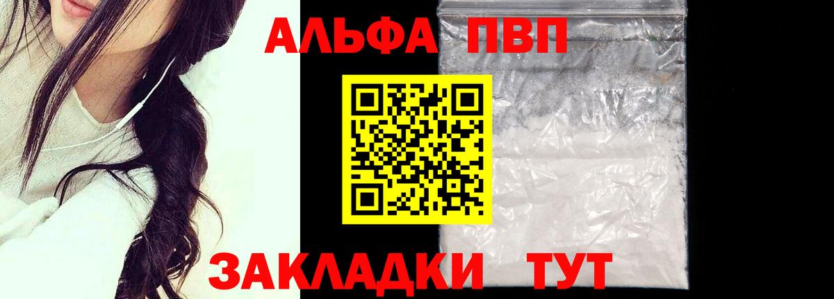 Кинель  Alfa_PVP Crystall  Alpha PVP Crystall  хочу наркоту  Вход с VPN 