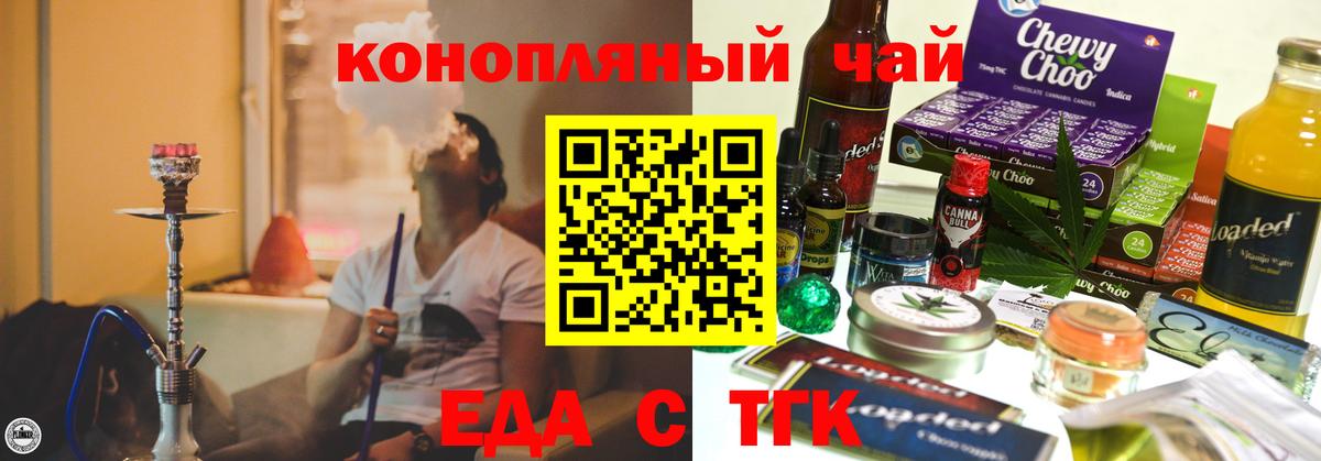 Печенье с ТГК конопля  Вход с VPN  Кинель 