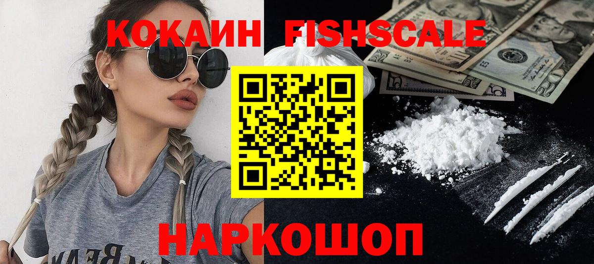 КОКАИН Боливия  Кокаин 97%  Cocaine  Кинель  Вход с VPN 