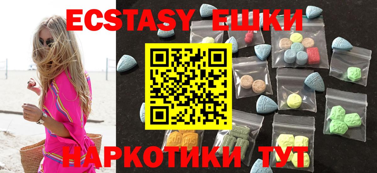 ЭКСТАЗИ louis Vuitton  Ecstasy  Кинель  Вход с VPN  Экстази ешки 