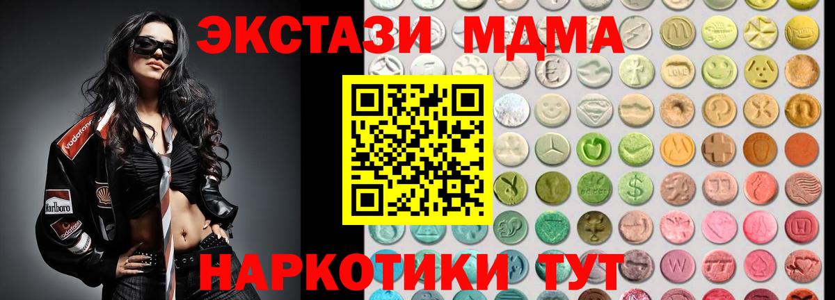 Экстази XTC Кинель