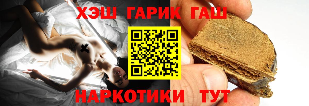 Кинель  Гашиш гашик  Гашиш  Вход с VPN  купить наркотик  ГАШИШ гашик 