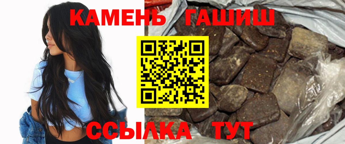 ГАШ гашик Кинель