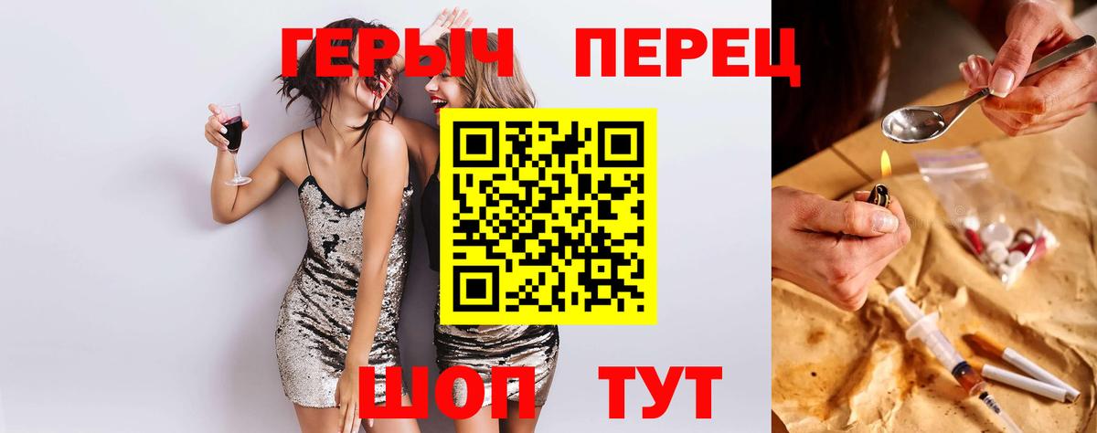 Кинель  ГЕРОИН хмурый  Вход с VPN 