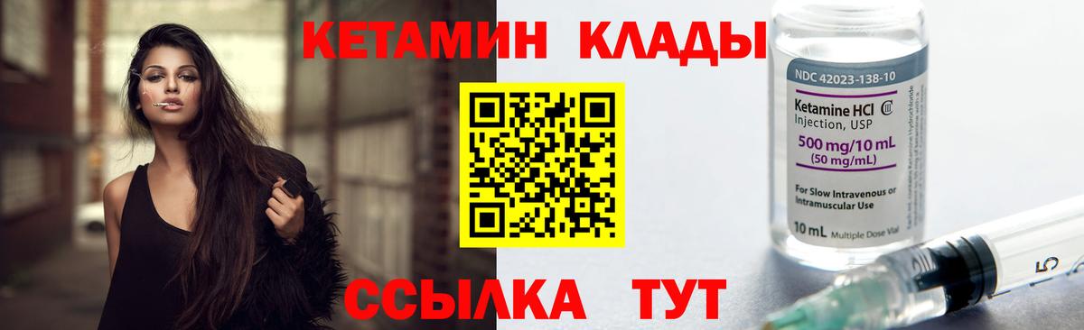 КЕТАМИН ketamine  Вход с VPN  площадка клад  Кинель 