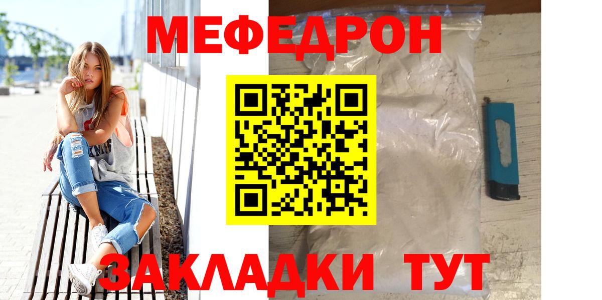 Мефедрон VHQ  Мефедрон  Мефедрон mephedrone  МЯУ-МЯУ  Кинель  Вход с VPN 