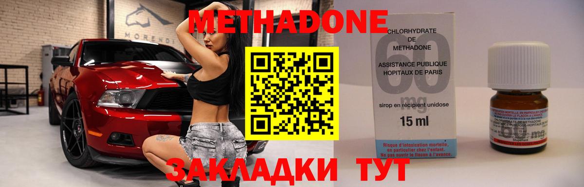 Метадон белоснежный Кинель