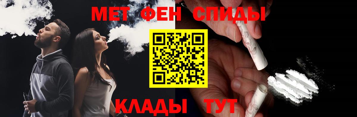 Кинель  Первитин пудра  Вход с VPN 