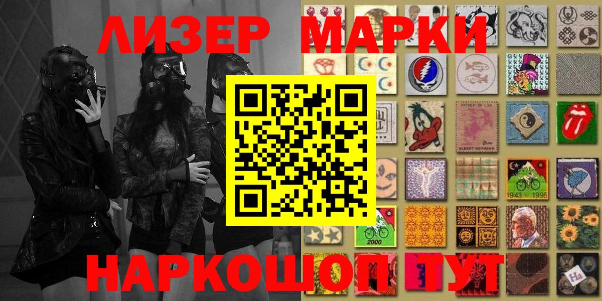 Марки NBOMe 1500мкг Кинель