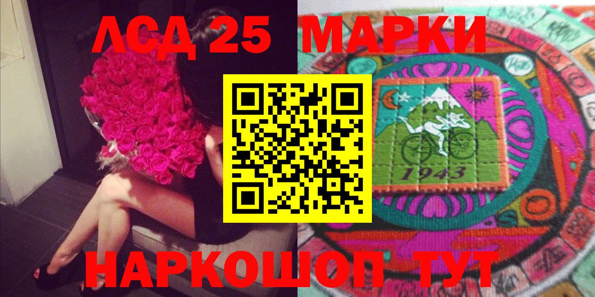 Кинель  Марки N-bome 1,8мг  Вход с VPN 