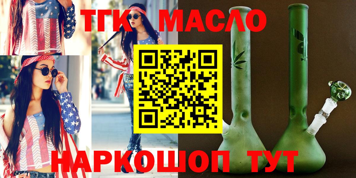 ТГК вейп с тгк Кинель