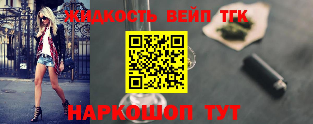 дарнет шоп  Вход с VPN  Кинель  Дистиллят ТГК Wax 